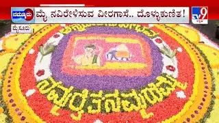Mysuru Dasara 2024: 3ನೇ ದಿನಕ್ಕೆ ಕಾಲಿಟ್ಟ ಮೈಸೂರು ದಸರಾ ಉತ್ಸವ 30 ಕ್ಕೂ ಹೆಚ್ಚು ಜೋಡಿಯಿಂದ ಟಾಂಗಾ ಸವಾರಿ
