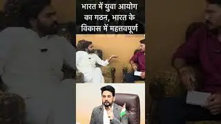 Formation of Youth Commission in India, important for the development of India