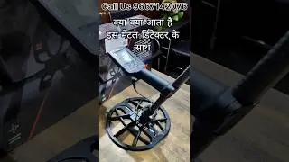 Minelab Manticore Metal Detector|| Advance High Power Metal Detector In India|| #treasurehunting