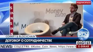 KCN Новости  Coinify заключает партнерство с Блокчейн
