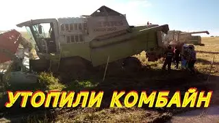 Утопили комбайн в трясине CLAAS MEGA 360
