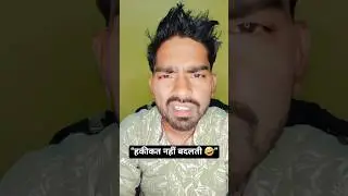 मेकअप कितना भी कर लो 😂 | Funny Comedy Shorts ||shorts comedy video by bhaskar 🤭😅#comedyclass4