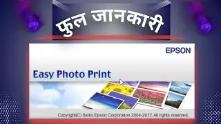Epson Easy photo print
