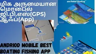 gps app | Marine gps app | how to use Boating Marine & Lakes | mobile fishing gps app | best gps app