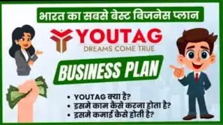 Youtag Full business plan# Youtag ka business plan# Youtag kiya hai C 9097953786