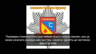 Home Fire Safety- Tipperary Fire & Rescue Service (Russian Language)
