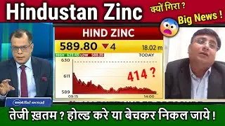 HIND Zinc share latest news,Hold or Sell ?,analysis,Hindustan Zinc share target tomarrow,dividend