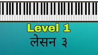 Beginner piano lesson 3