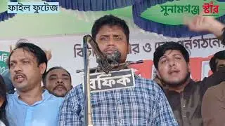 হাসনাত আব্দুল্লাহ নিজকন্ঠে স্লোগান ধরলেন