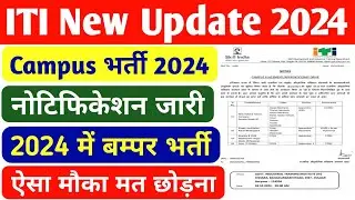 ITI new update 2024 ✅️ iti private job vacancy 2024 ! iti electrician fresher job ! job vacancy 2024