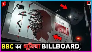 😱😱 BBC का Dracula Billboard जिसे देख के आपके होश उड़जाएगे #shorts