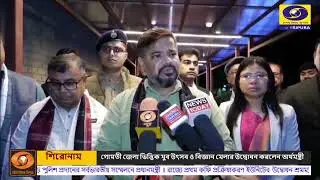 Minister Sushanta Chowdhury Inaugurates Renovated Eden Tourist Lodge