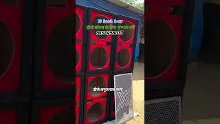 Dj box 15 inchi Top Cabinet price 2025 || डीजे बॉक्स 15 इंची न्यू मॉडल #15inch #cabinet #box