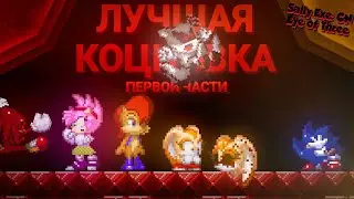 This Is Just the Beginning... | BEST ENDING Sally.exe Continued Nightmare Eye Of Three Part 1 [6]