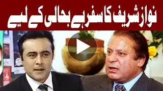 Secret Purpose of GT Road Rally - Special Transmission with Mansoor Ali Khan