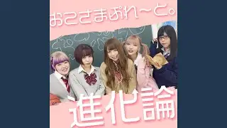 Shinkaron