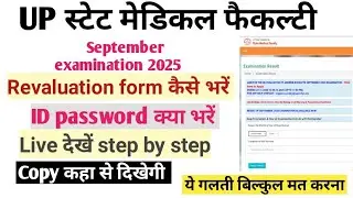 2025 Upsmfac GNM/ANM and Paramedical rechecking online apply step by step