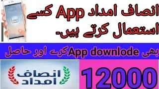 INSAF IMDAD APP DOWNLODE KARY OR   HASIL KARY 12000RS