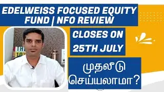 Edelweiss focused equity fund nfo in tamil | New fund offer | Nivas narasimhan