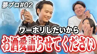 【150万円をかけた戦い】温厚なKay&ZooKatsuが本気で激詰め&hellip;「それ、本当に夢ですか？」