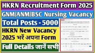 HKRN new vecancy 2025 | HKRN recruitment 2025 | GNM new vecancy 2025 | BSc nursing vacancy 2025
