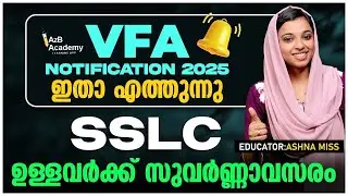 VFA Notification 2025 🔔 SSLC യോഗ്യത? | Village Field Assistant | Kerala PSC VFA Update