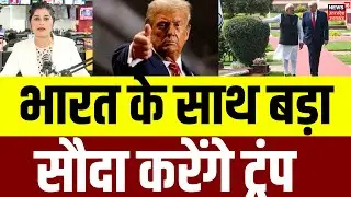 World Economic Forum : दावोस में ट्रंप ने PM Modi की जमकर तारीफ में पढ़े कसीदे | Top News |