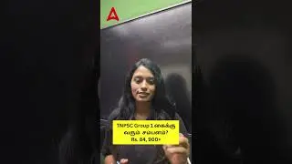 Salary In-hand of Group 1 Officer | TNPSC by Dhanusha | Adda247 Tamil