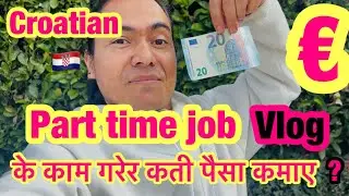 Part time jobs Vlog in Croatia 🇭🇷 #job #vlog
