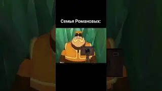 мем