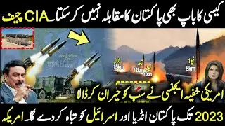 CIA Chief Accept Pakistan Secret Defence Technology | Fari Zone |