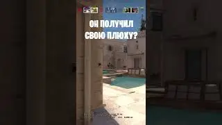 ОН НЕ ЗНАЛ, ЧТО ПОЛУЧИТ ЭТО ... 