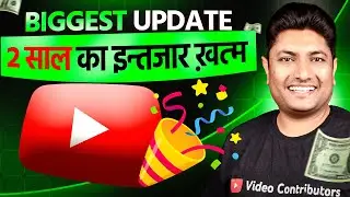 BIGGEST YouTube Update 2025 🔥 | Finally 😱 2 साल का इंतज़ार ख़त्म