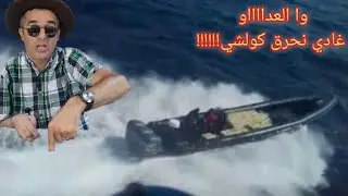 وا العدااااو غادي نحــــــرق كولشي راه زكرياء COBRA قتلــــــــوه