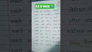 #g.k of world 🌍 # part -2 #educational video #viral video #gk #