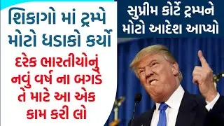 દરેક ભારતીયોનું નવું વર્ષ ના બગડે તે માટે આ એક કામ કરી લો