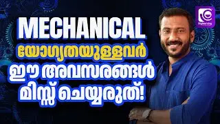 UPCOMING MECHANICAL EXAMINATIONS 2025 | KPSC | SSC | RRB | ഈ അവസരങ്ങൾ മിസ്സ് ചെയ്യരുത്!