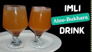 Imli Aloo Bukhara Sharbat Recipe| Tamarind & Plum soft drink #imlialoobukharaykasharbat #tamarind