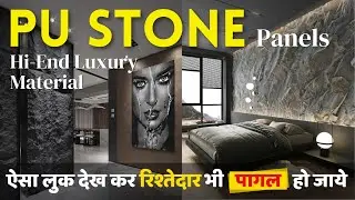 PU Stone Wall Panel With Price | Luxury Best Wall Panel | Pu Stone Bedroom Design | Pu Stone Panel