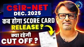 CSIR NET Dec. 2025 | कब होगा  Score Card Released ? | क्या रहेगी CUT OFF ? | &nbsp;By&nbsp;GP&nbsp;Sir