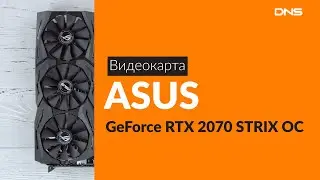 Распаковка видеокарты ASUS GeForce RTX 2070 STRIX OC / Unboxing ASUS GeForce RTX 2070 STRIX OC