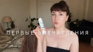 Солнцезащитный спрей Garnier | Первые впечатления
