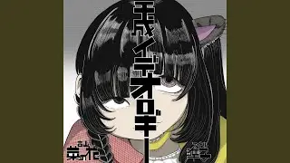 平成イデオロギー