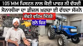 👆Dekho  kisy be tractor ke engine ki power kasy baday/ Kia piston bada dal ke power bad sakta he🔥🔥
