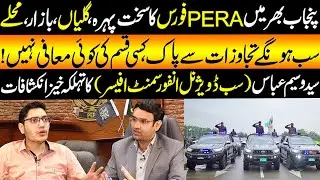 Punjab Bhar Main PERA Force Ka Sakht Pehra | Jurm Kahani | 7 August 2025 | Lahore Rang