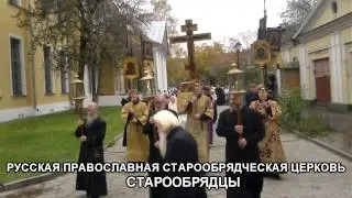 РПСЦ РОГОЖСКАЯ СЛОБОДА ПРЕСТОЛЬНЫЙ ПРАЗДНИК ПРЕСВЯТОЙ БОГОРОДИЦЫ 14.10.2012