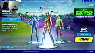 PS5 Fortnite stream/Фортнайт стрим #49 набираем подписоты/конкурс от 500 подписчиков