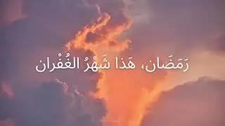 Muhammad Fassah - Ramadan (Lyrics) - Vocals Only | Spiritual Nasheed