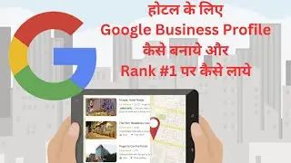 Google My Business for Hotel | Google Business Profile for Hotels | GMB for Hotels