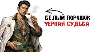 ТЫ &mdash; КАРТЕЛЬ (И ЭТО ВСЯ ТВОЯ ЖИЗНЬ)